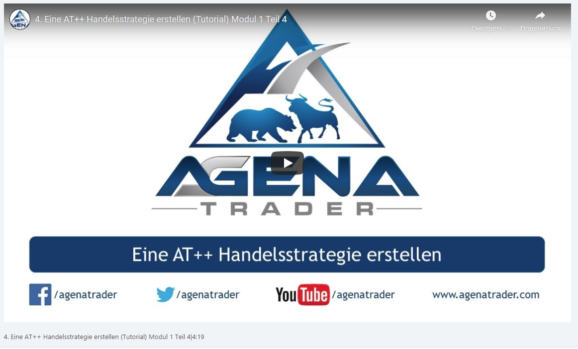 4. Eine AT++ Handelsstrategie erstellen (Tutorial) Modul 1 Teil 4|4:19