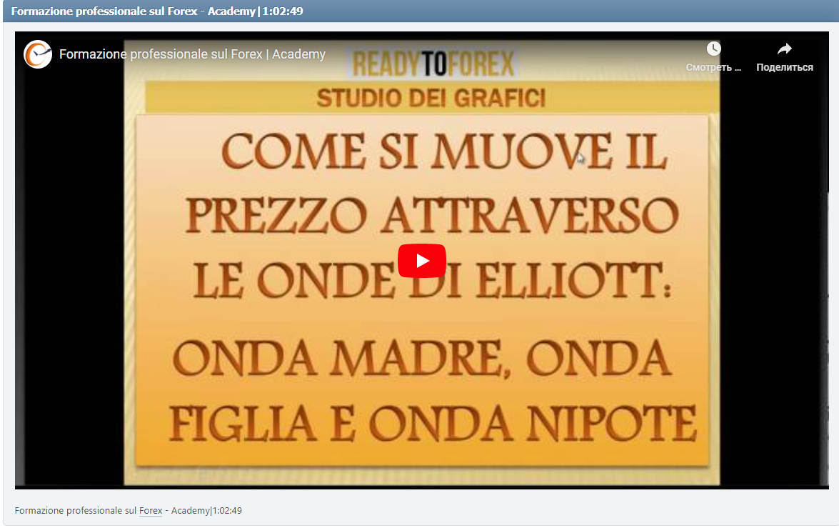 Formazione professionale sul Forex - Academy|1:02:49