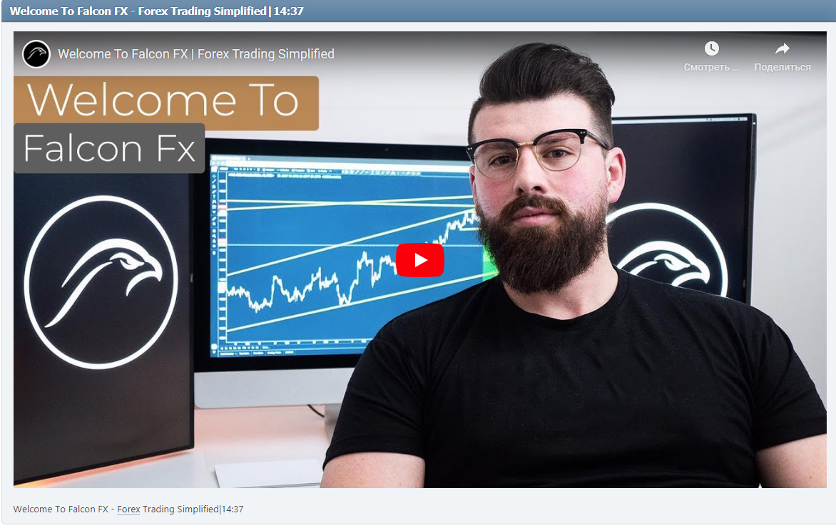 Welcome To Falcon FX - Forex Trading Simplified|14:37