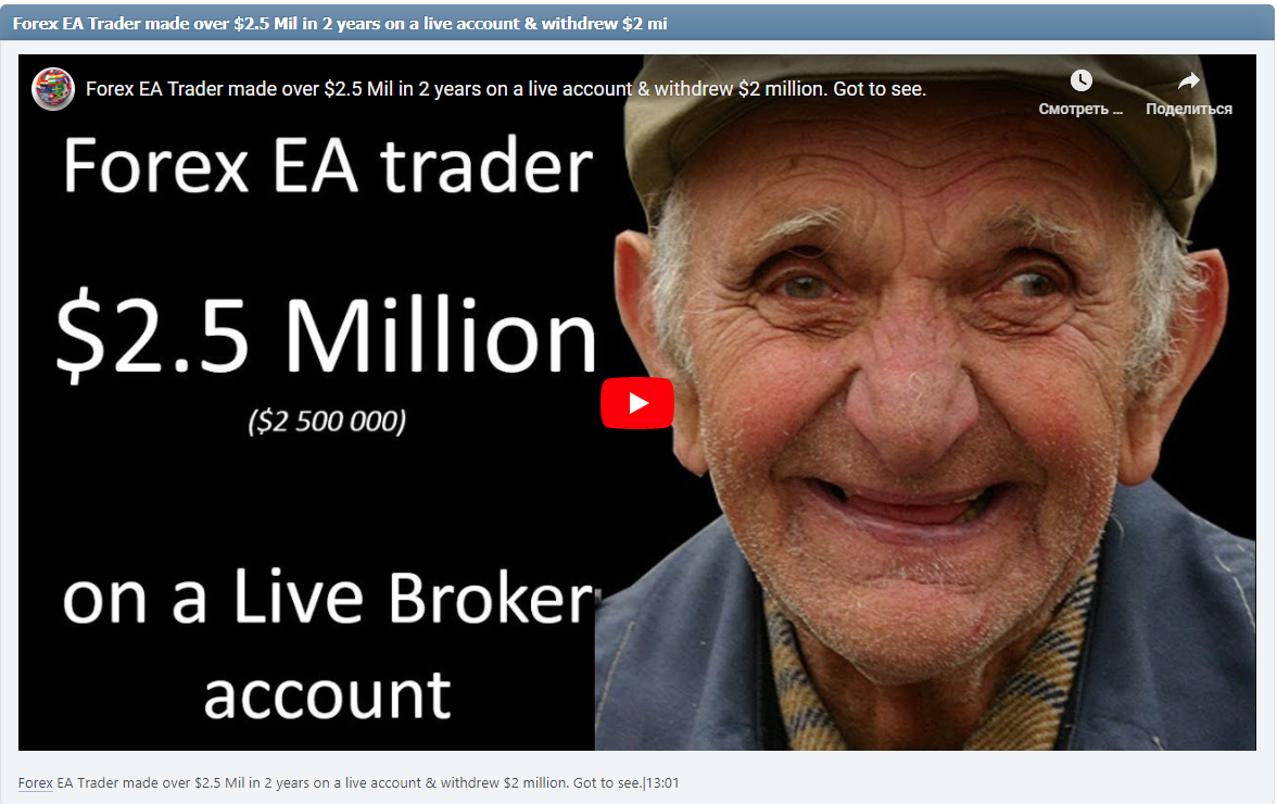 Forex EA Trader made over $2.5 Mil in 2 years on a live account & withdrew $2 million. Got to see.|13:01