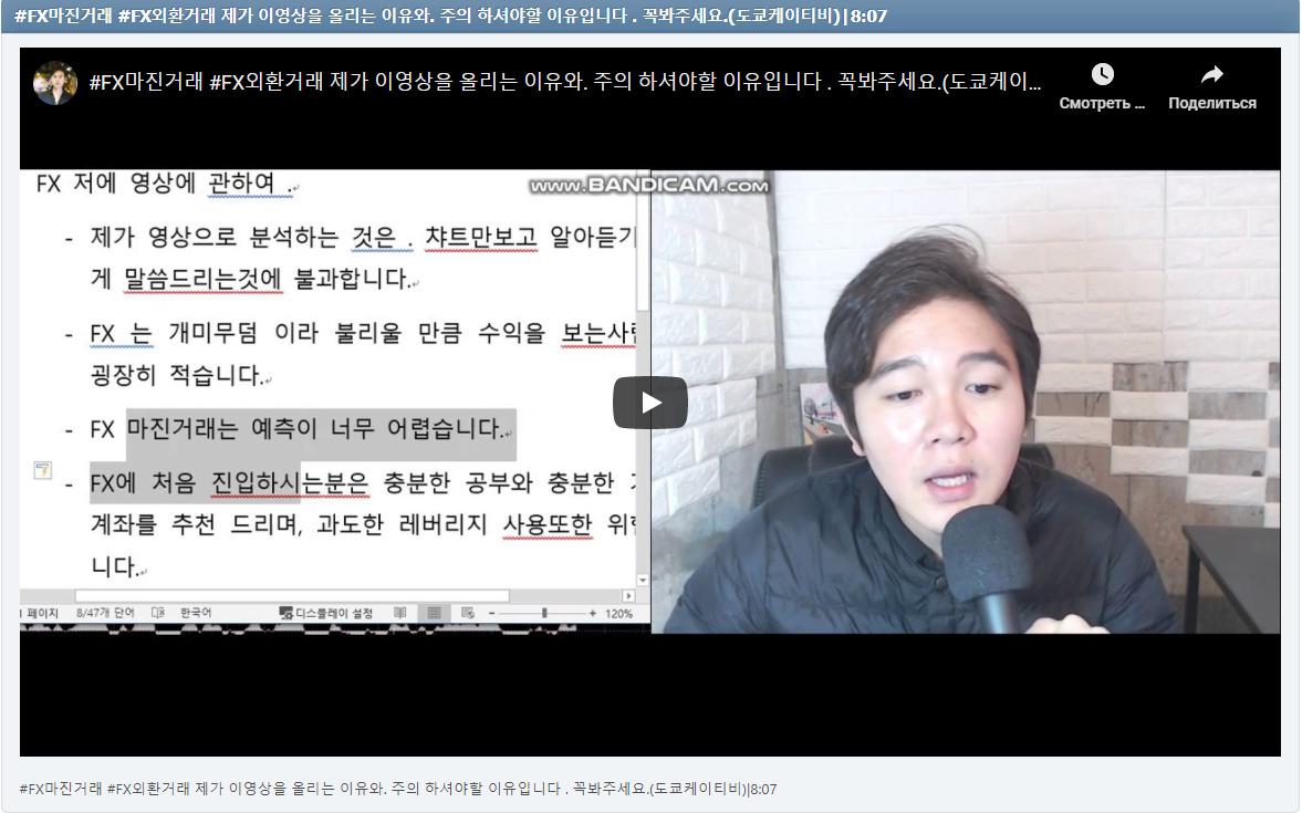 #FX마진거래 #FX외환거래 제가 이영상을 올리는 이유와. 주의 하셔야할 이유입니다 . 꼭봐주세요.(도쿄케이티비)|8:07