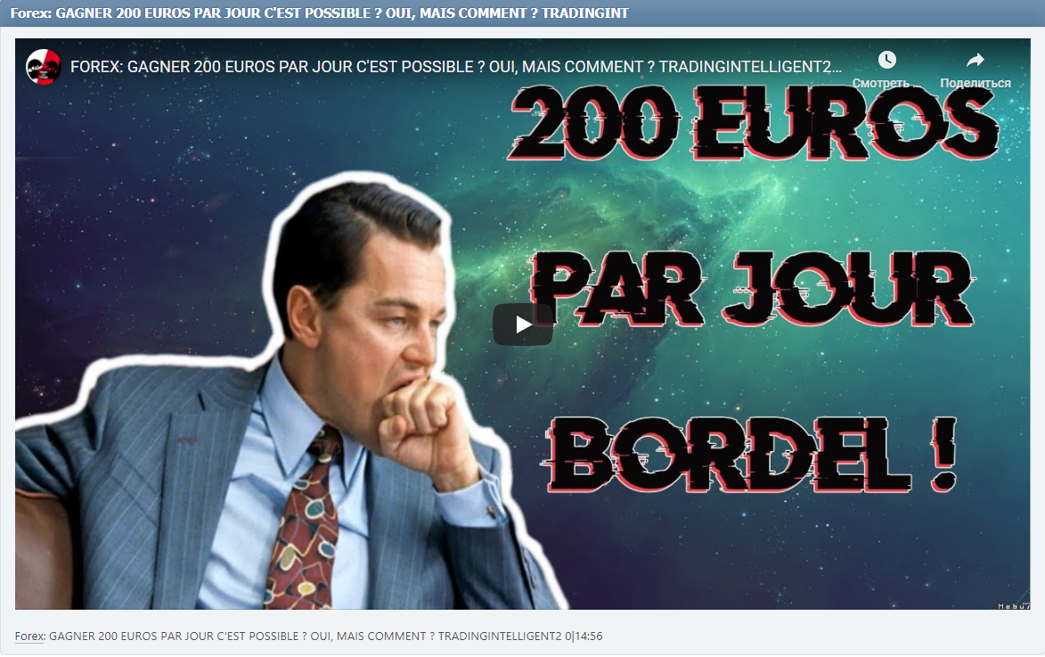 Forex: GAGNER 200 EUROS PAR JOUR C'EST POSSIBLE ? OUI, MAIS COMMENT ? TRADINGINTELLIGENT2 0|14:56
