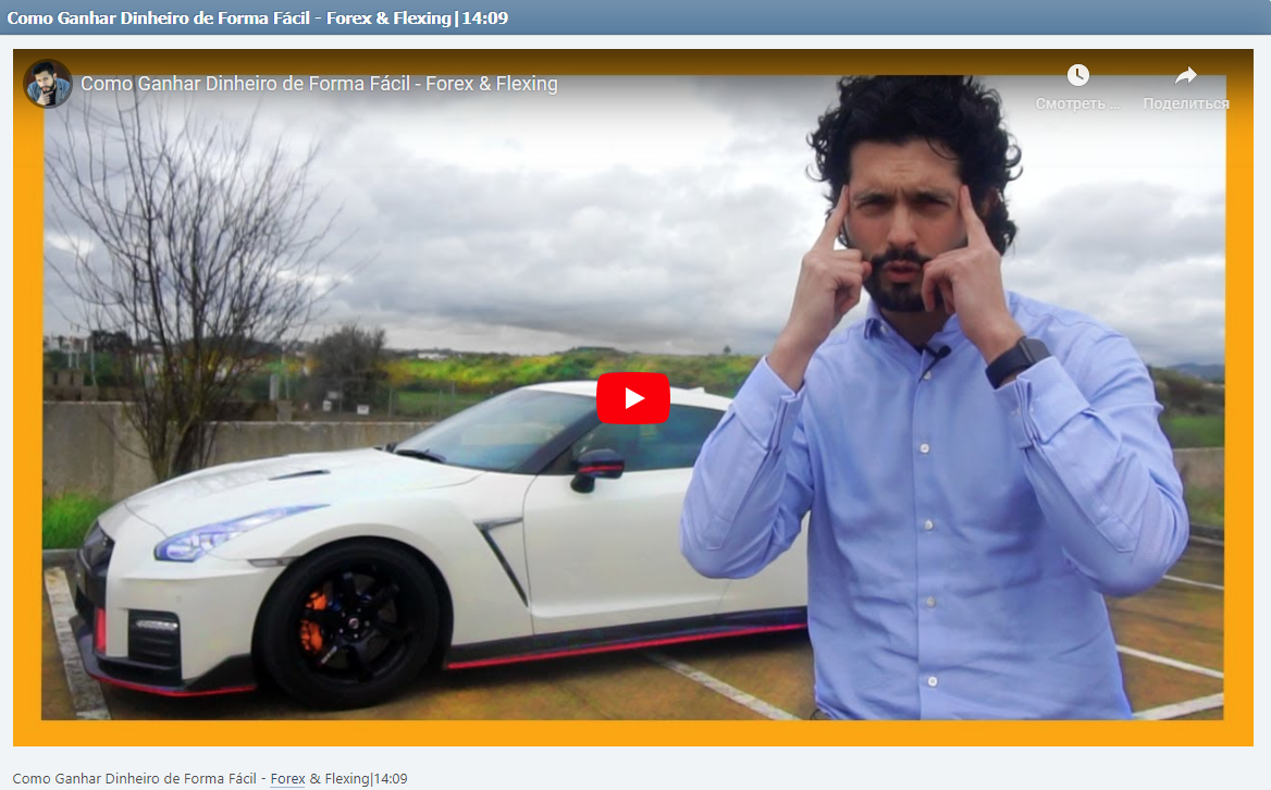 Como Ganhar Dinheiro de Forma Fácil - Forex & Flexing|14:09
