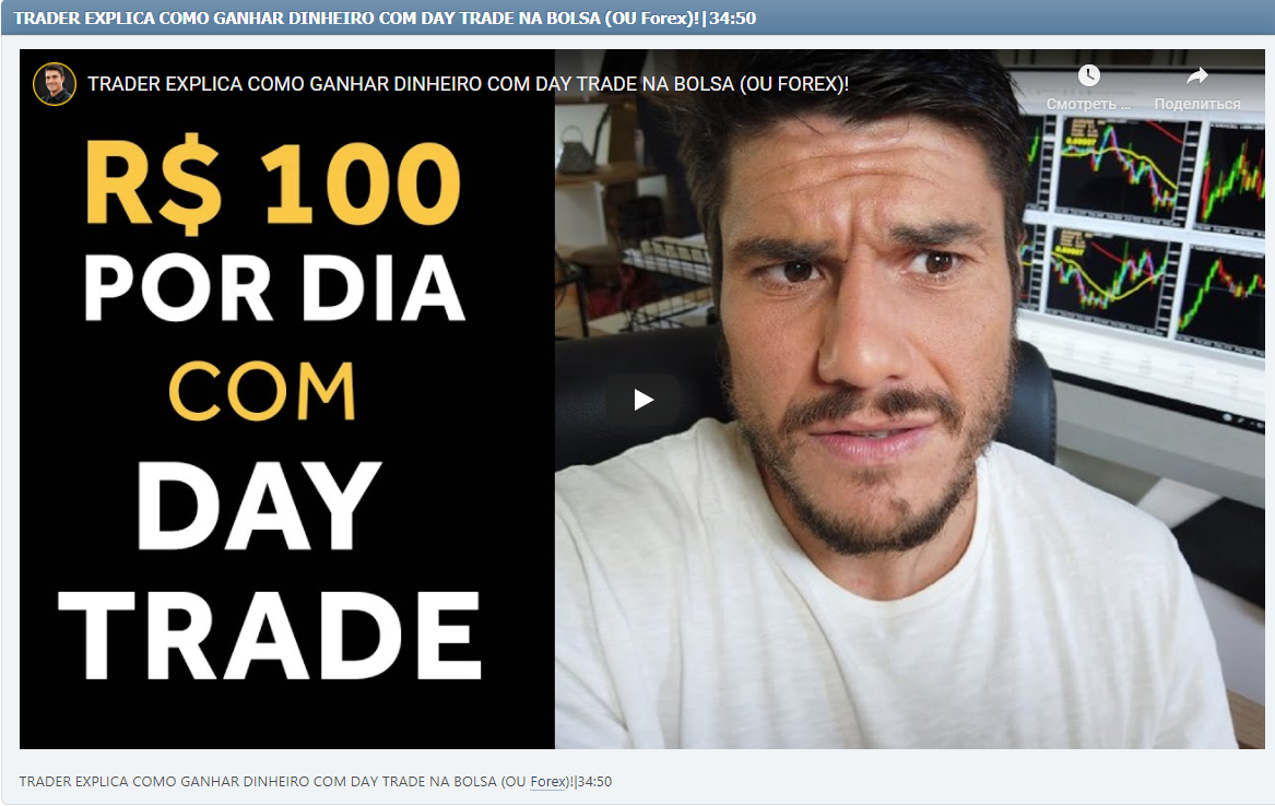 TRADER EXPLICA COMO GANHAR DINHEIRO COM DAY TRADE NA BOLSA (OU Forex)!|34:50