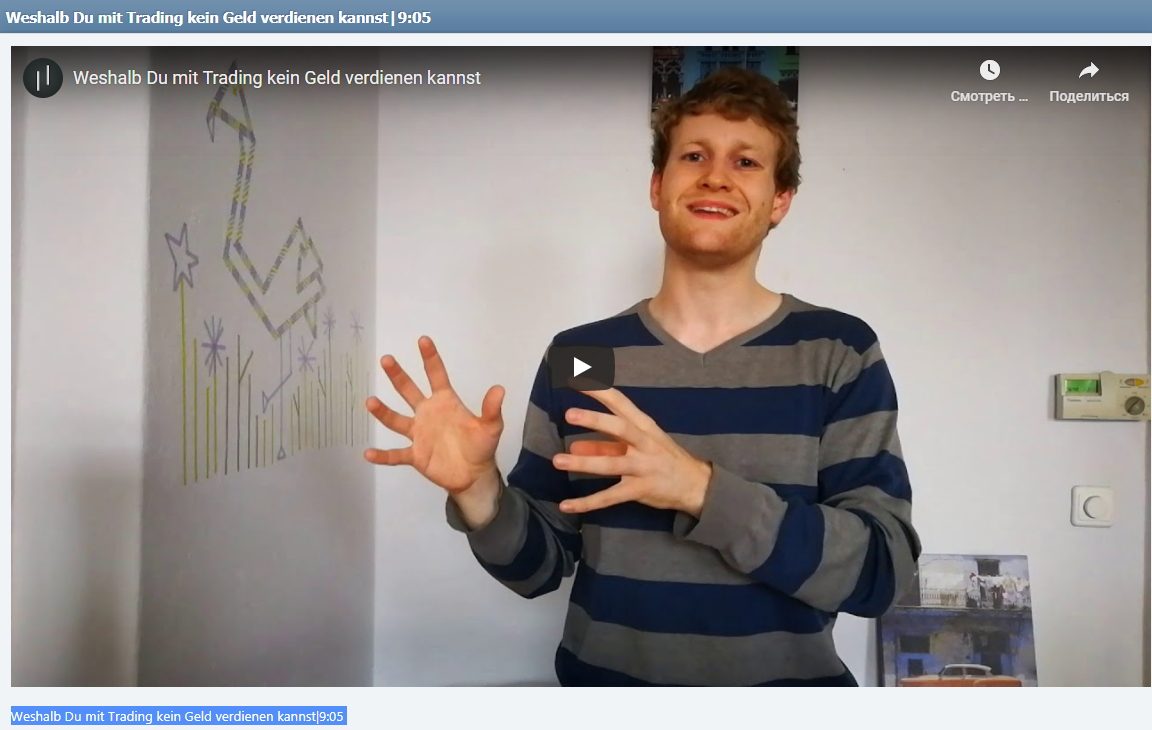 Weshalb Du mit Trading kein Geld verdienen kannst|9:05