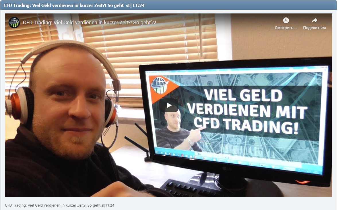 CFD Trading: Viel Geld verdienen in kurzer Zeit?! So geht`s!|11:24CFD Trading: Viel Geld verdienen in kurzer Zeit?! So geht`s!|11:24