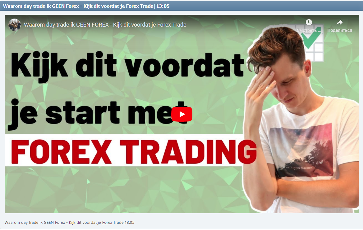 Waarom day trade ik GEEN Forex - Kijk dit voordat je Forex Trade|13:05