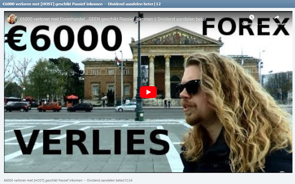 €6000 verloren met [HOST] geschikt Passief inkomen -- Dividend aandelen beter|12:24