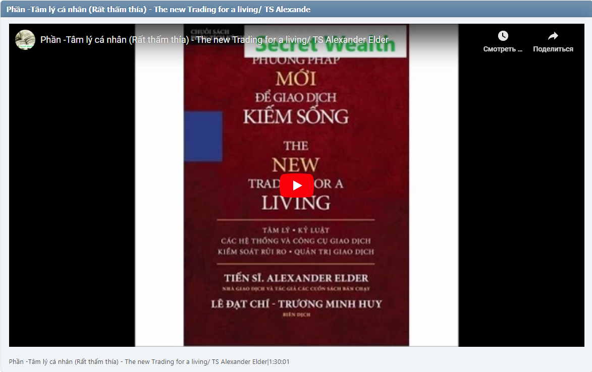 Phần -Tâm lý cá nhân (Rất thấm thía) - The new Trading for a living/ TS Alexander Elder|1:30:01