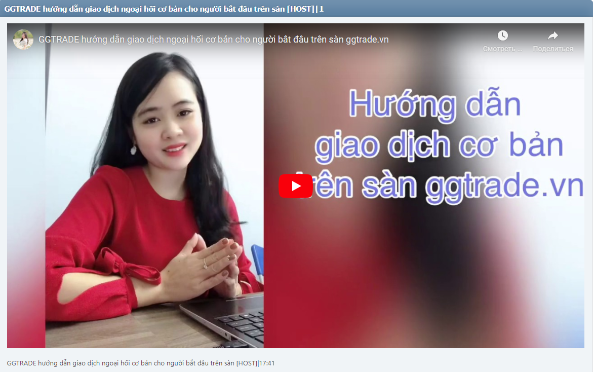 GGTRADE hướng dẫn giao dịch ngoại hối cơ bản cho người bắt đâu trên sàn [HOST]|17:41