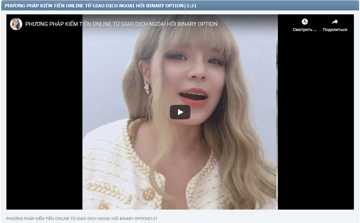 PHƯƠNG PHÁP KIẾM TIỀN ONLINE TỪ GIAO DỊCH NGOẠI HỐI BINARY OPTION|1:21