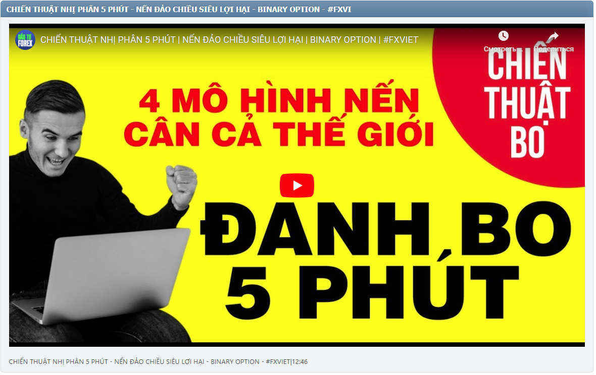 CHIẾN THUẬT NHỊ PHÂN 5 PHÚT - NẾN ĐẢO CHIỀU SIÊU LỢI HẠI - BINARY OPTION - #FXVIET|12:46