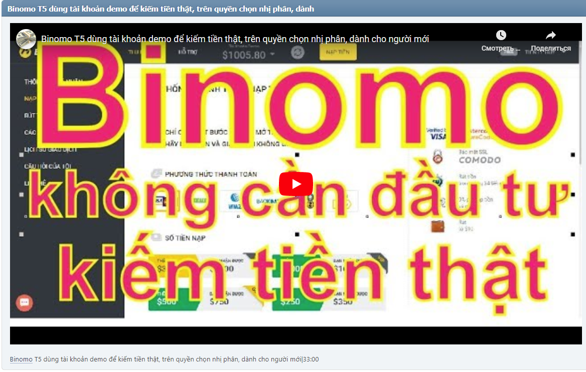 Binomo T5 dùng tài khoản demo để kiếm tiền thật, trên quyền chọn nhị phân, dành cho người mới|33:00