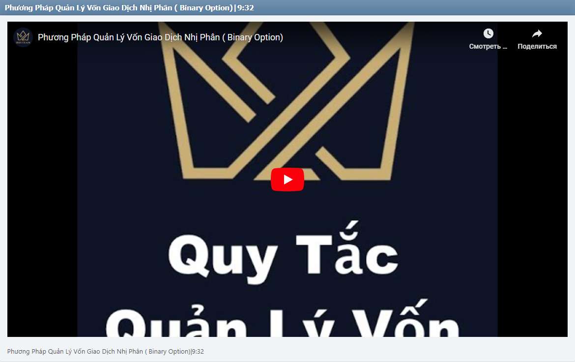 Phương Pháp Quản Lý Vốn Giao Dịch Nhị Phân ( Binary Option)|9:32