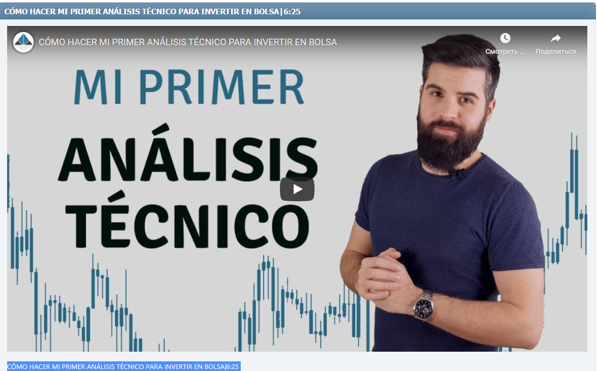 CÓMO HACER MI PRIMER ANÁLISIS TÉCNICO PARA INVERTIR EN BOLSA|6:25