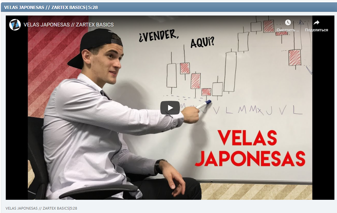 VELAS JAPONESAS // ZARTEX BASICS|5:28