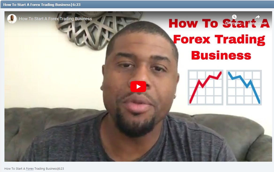 How To Start A Forex Trading Business|6:23