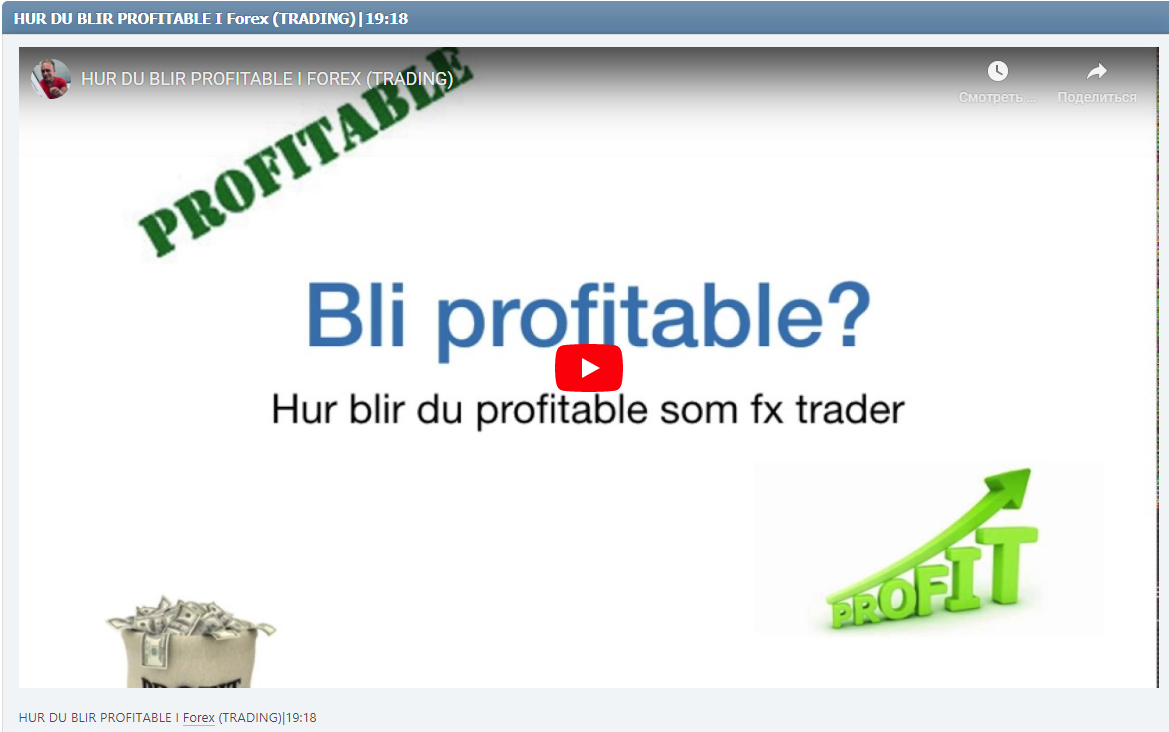 HUR DU BLIR PROFITABLE I Forex (TRADING)|19:18