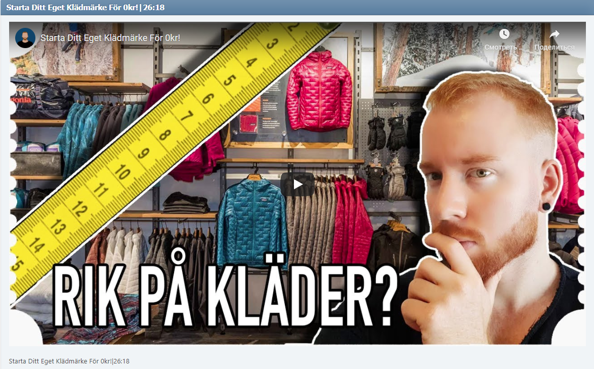 Starta Ditt Eget Klädmärke För 0kr!|26:18