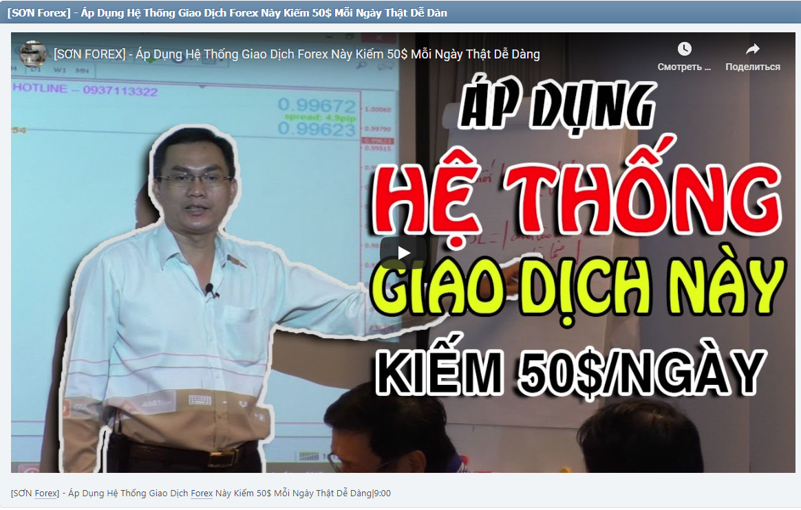 [SƠN Forex] - Áp Dụng Hệ Thống Giao Dịch Forex Này Kiếm 50$ Mỗi Ngày Thật Dễ Dàng|9:00