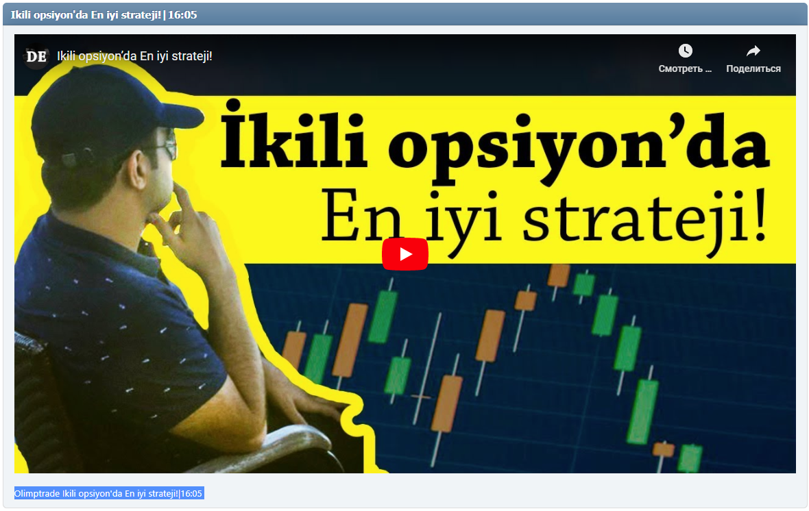Olimptrade Ikili opsiyon'da En iyi strateji!|16:05