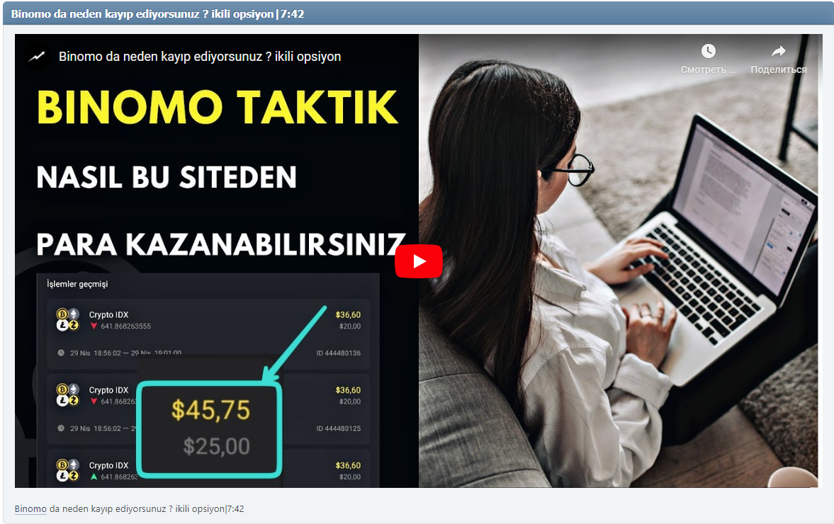 Binomo da neden kayıp ediyorsunuz ? ikili opsiyon|7:42