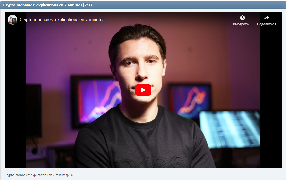 Crypto-monnaies: explications en 7 minutes|7:37