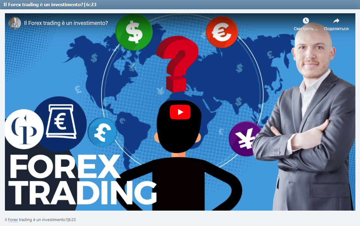 Il Forex trading è un investimento?|6:23