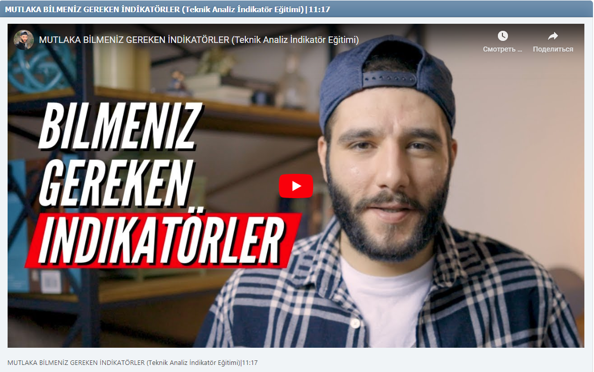 MUTLAKA BİLMENİZ GEREKEN İNDİKATÖRLER (Teknik Analiz İndikatör Eğitimi)|11:17