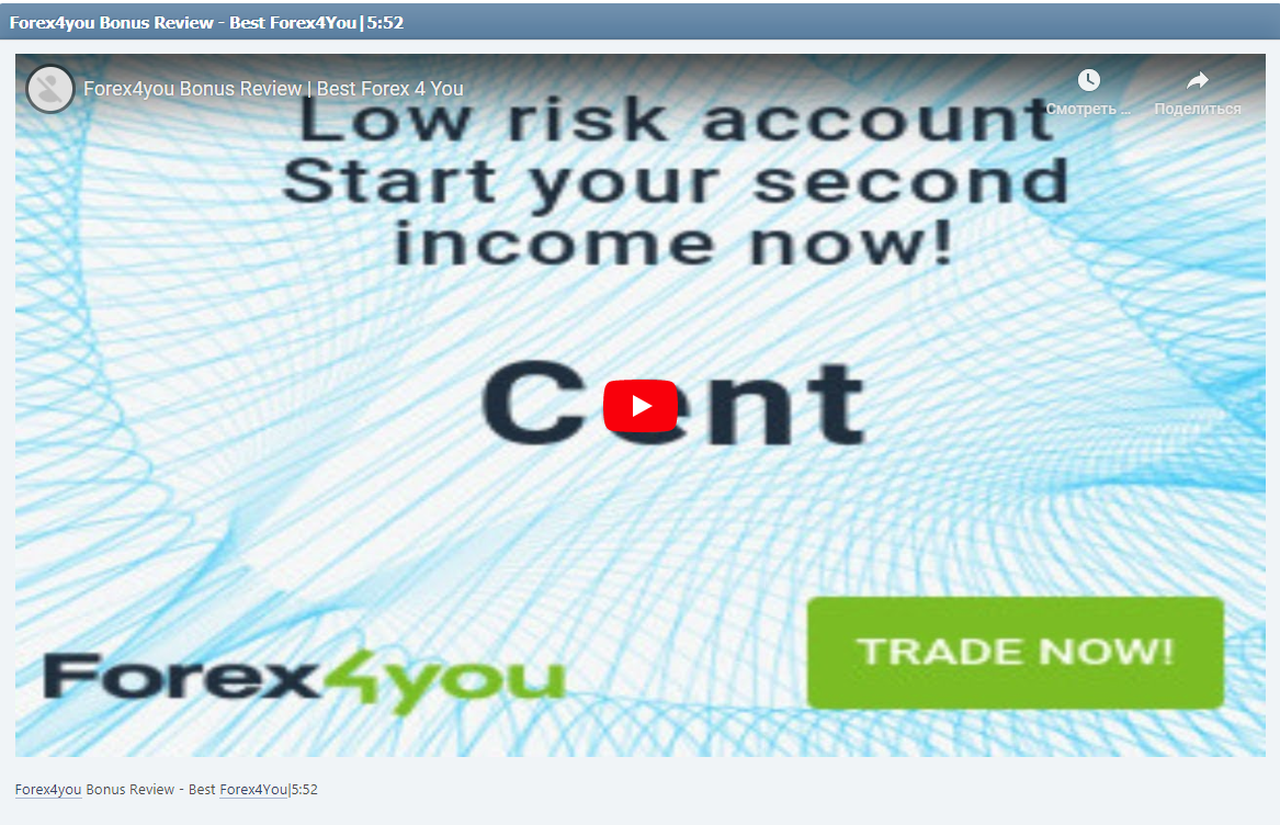 Forex4you Bonus Review - Best Forex4You|5:52