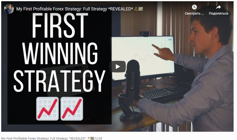 My First Profitable Forex Strategy: Full Strategy *REVEALED* ??|12:39