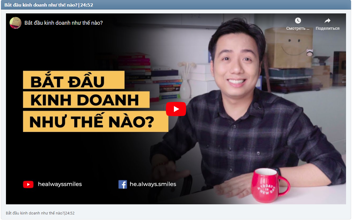 Bắt đầu kinh doanh như thế nào?|24:52