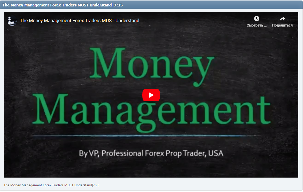 The Money Management Forex Traders MUST Understand|7:25