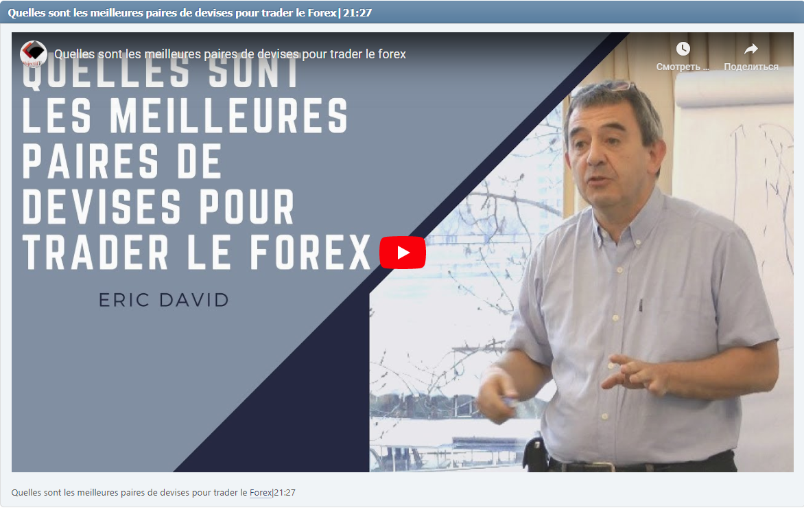 Quelles sont les meilleures paires de devises pour trader le Forex|21:27