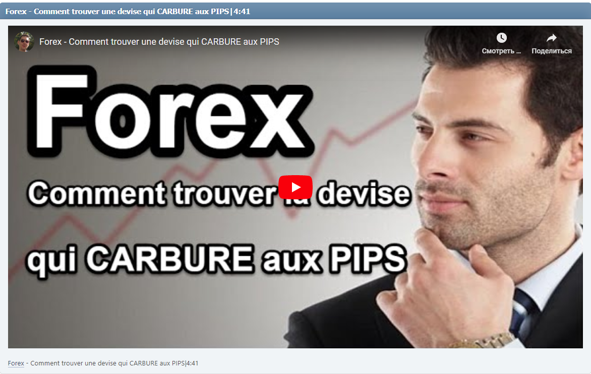 Forex - Comment trouver une devise qui CARBURE aux PIPS|4:41