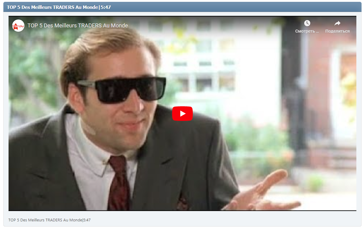 TOP 5 Des Meilleurs TRADERS Au Monde|5:47