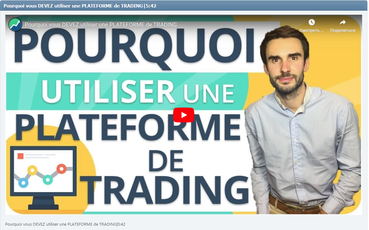 Pourquoi vous DEVEZ utiliser une PLATEFORME de TRADING|5:42