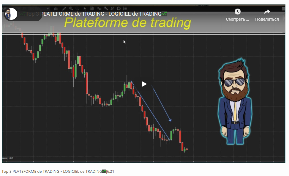 Top 3 PLATEFORME de TRADING - LOGICIEL de TRADING?|6:21