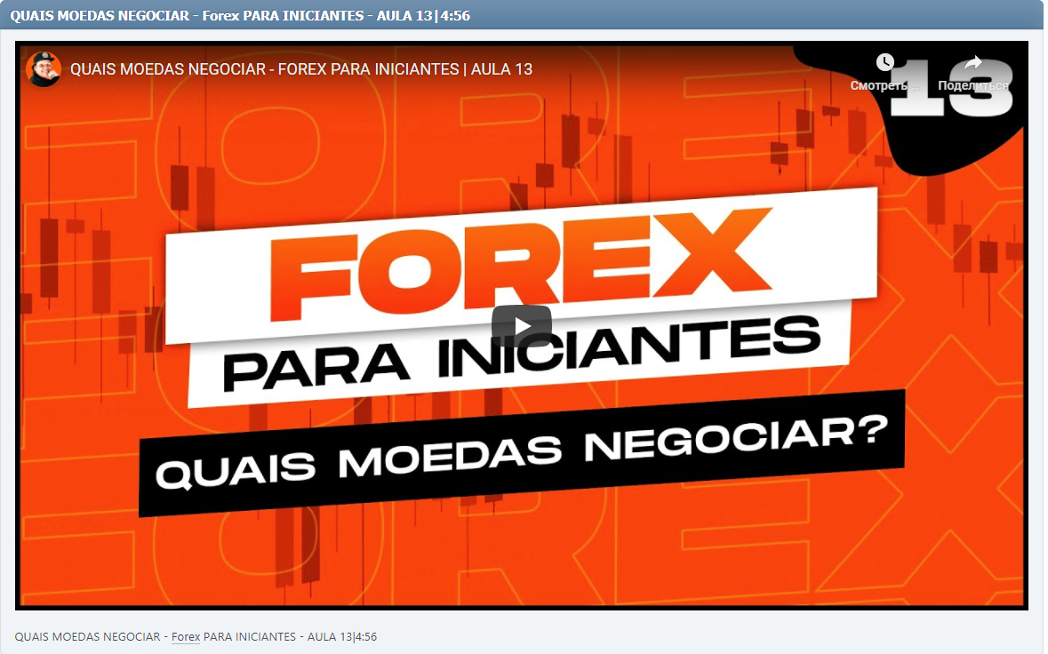 QUAIS MOEDAS NEGOCIAR - Forex PARA INICIANTES - AULA 13|4:56