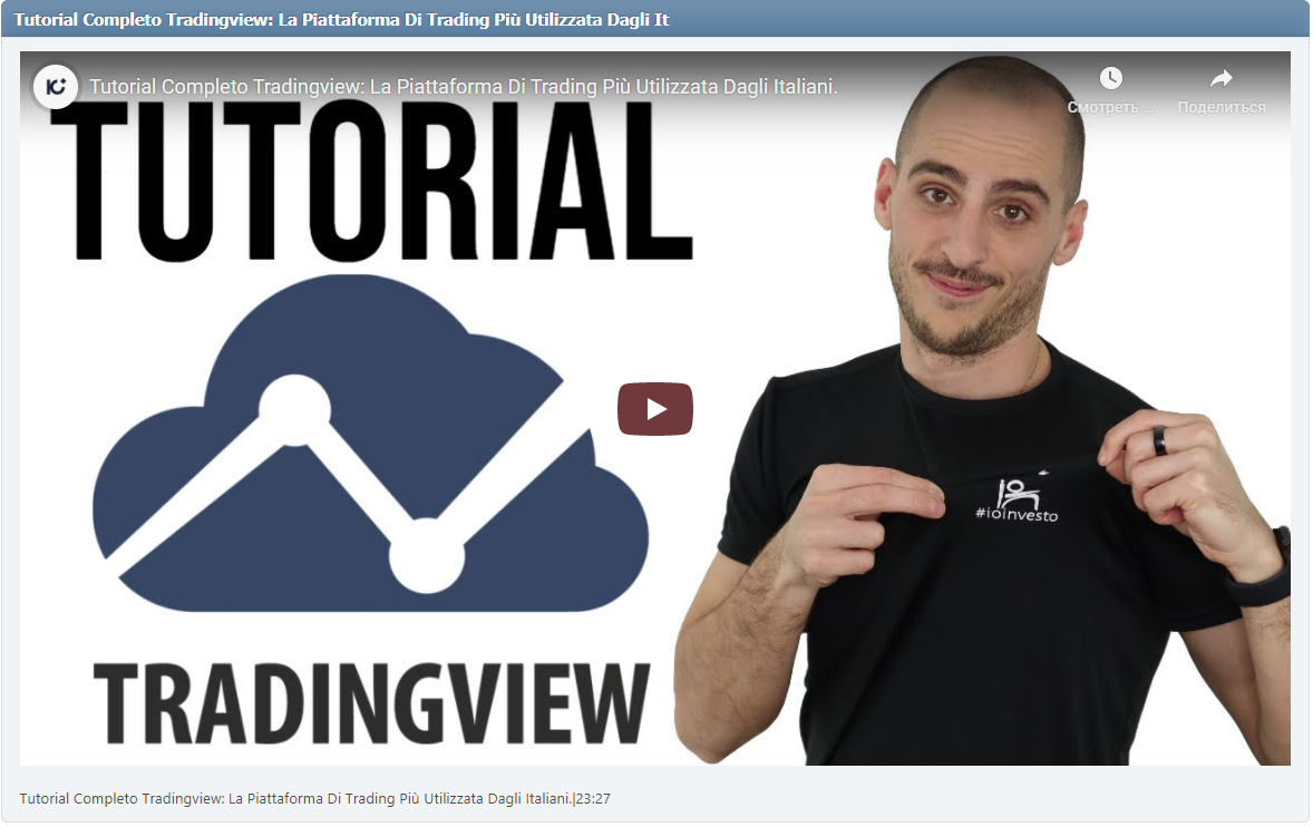 Tutorial Completo Tradingview: La Piattaforma Di Trading Più Utilizzata Dagli Italiani.|23:27