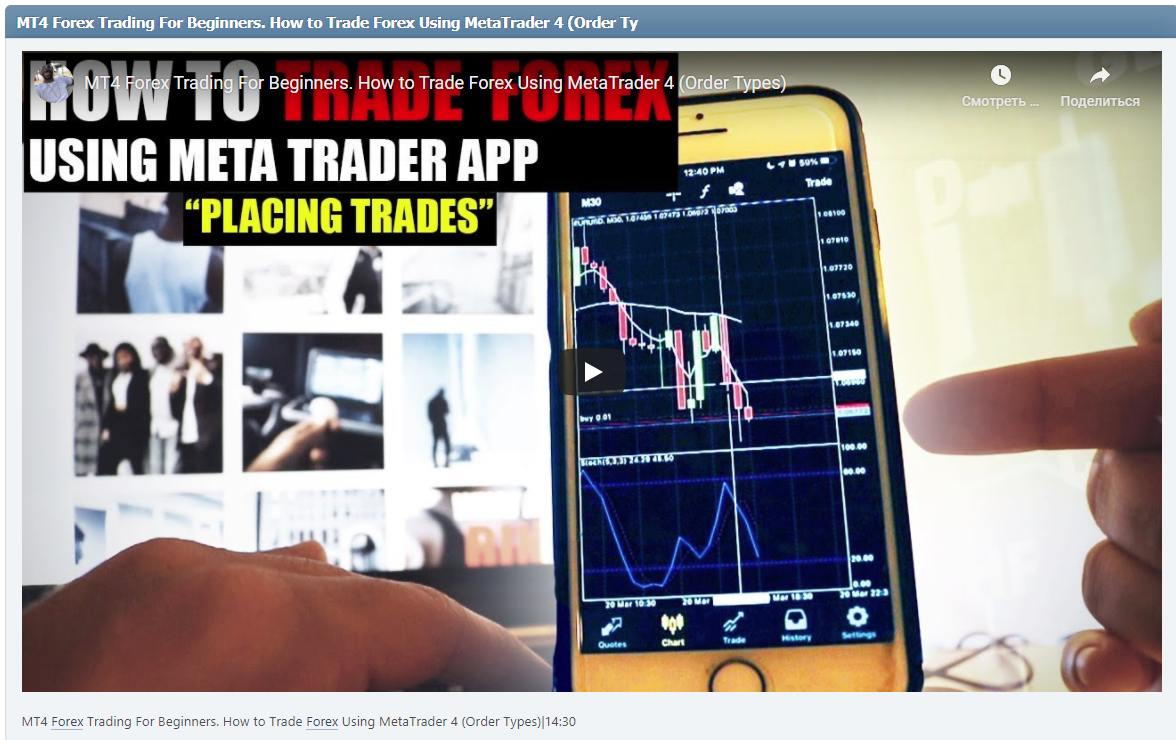 MT4 Forex Trading For Beginners. How to Trade Forex Using MetaTrader 4 (Order Types)|14:30