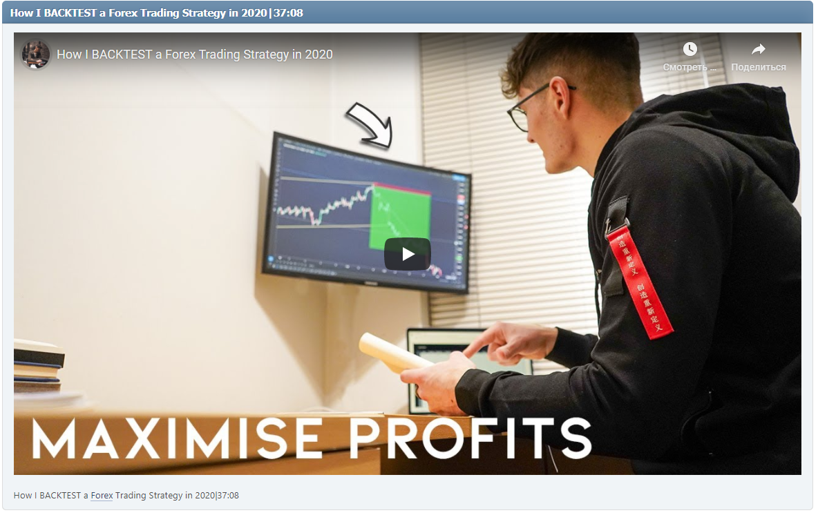 How I BACKTEST a Forex Trading Strategy in 2020|37:08