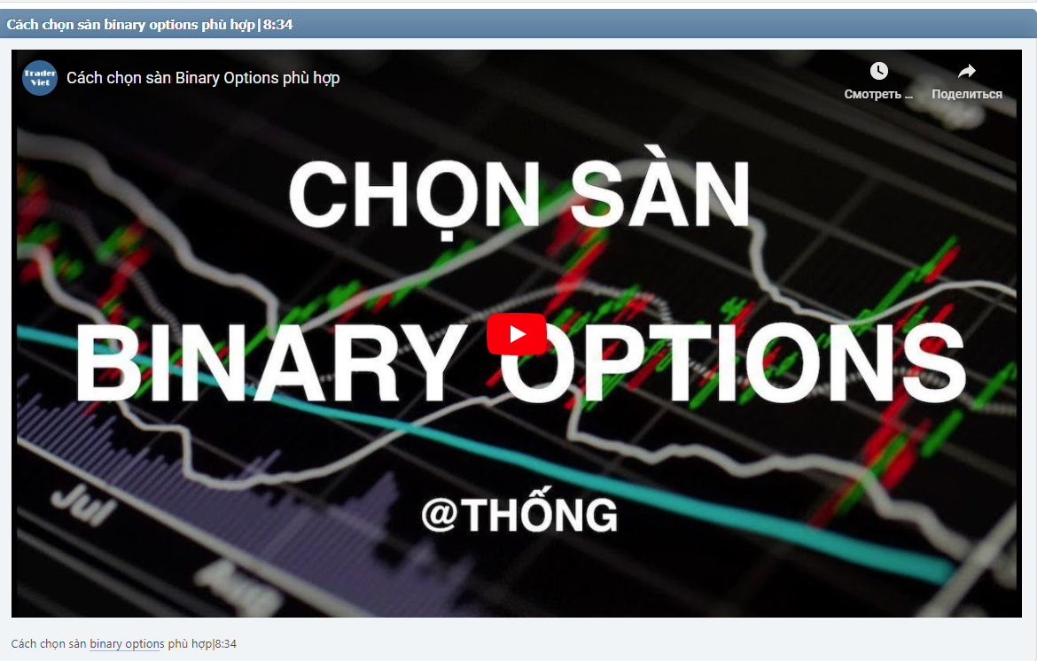 Cách chọn sàn binary options phù hợp|8:34