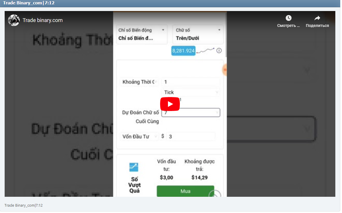 Trade Binary_com|7:12