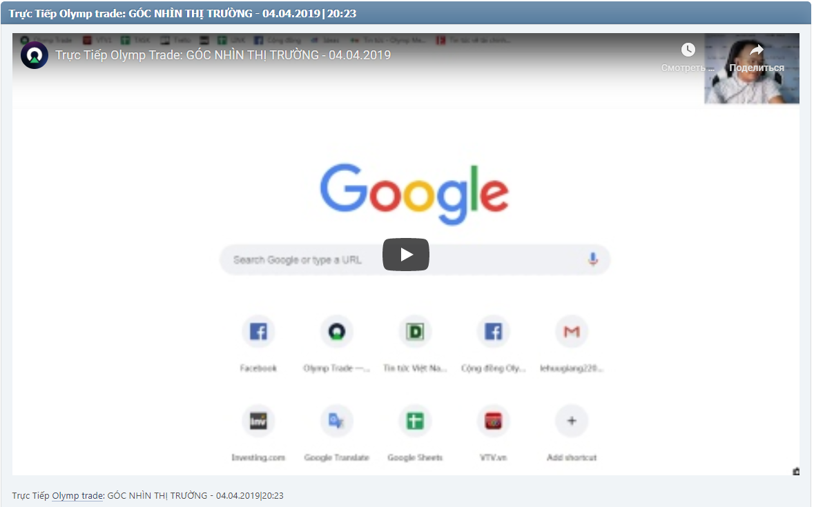 Trực Tiếp Olymp trade: GÓC NHÌN THỊ TRƯỜNG - 04.04.2019|20:23