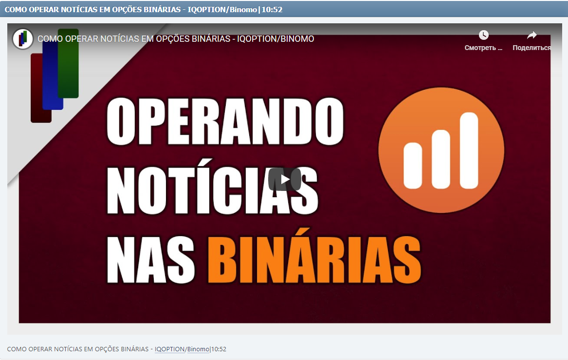 COMO OPERAR NOTÍCIAS EM OPÇÕES BINÁRIAS - IQOPTION/Binomo|10:52