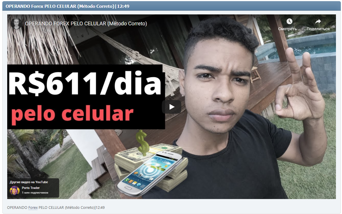 OPERANDO Forex PELO CELULAR (Método Correto)|12:49