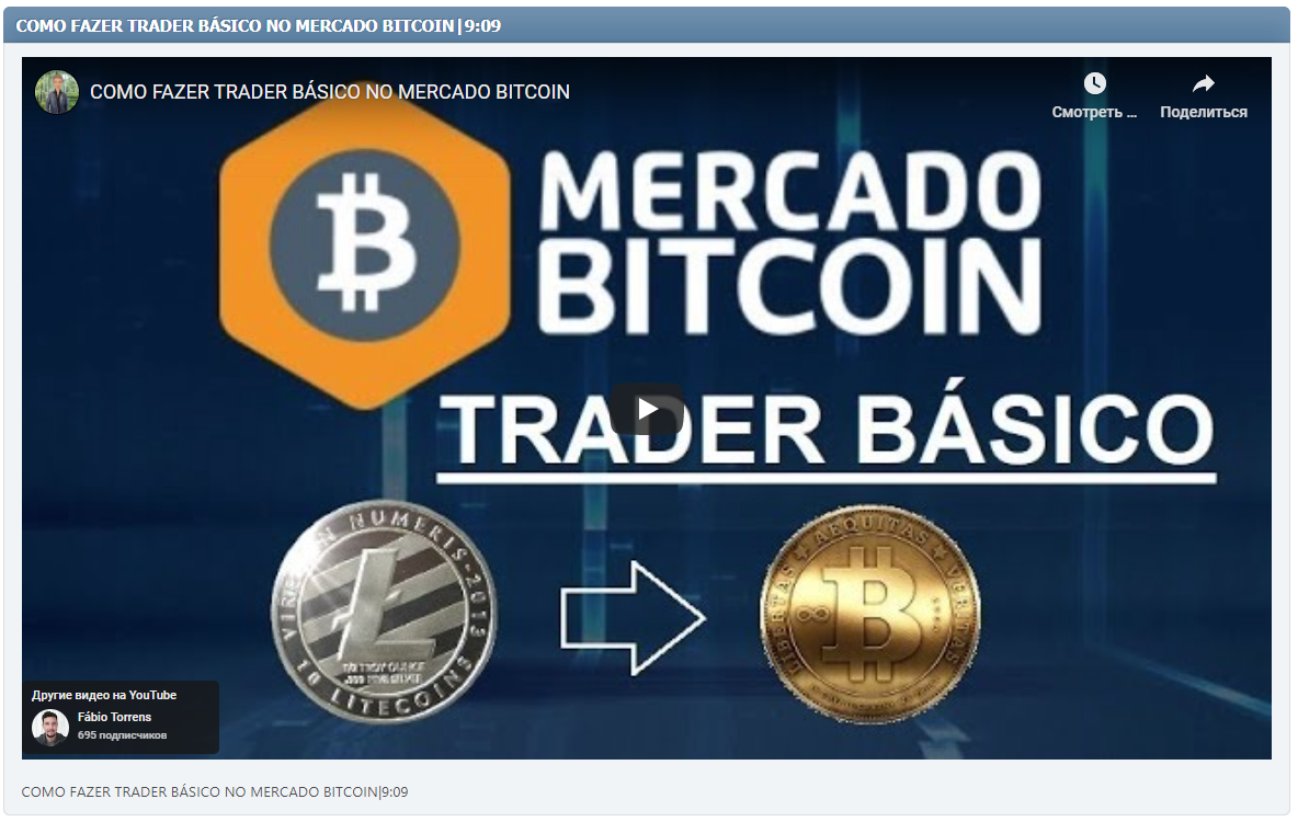 COMO FAZER TRADER BÁSICO NO MERCADO BITCOIN|9:09