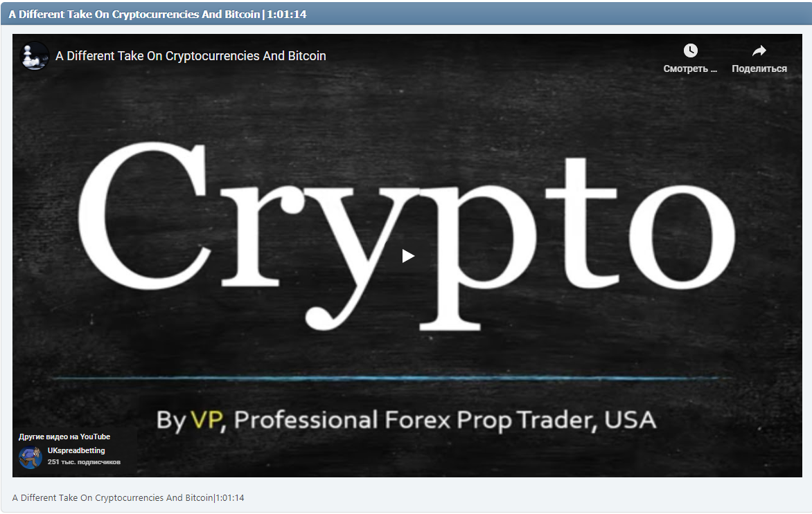 A Different Take On Cryptocurrencies And Bitcoin|1:01:14