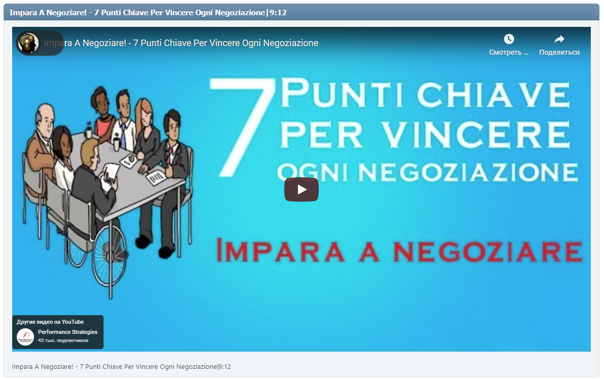 Impara A Negoziare! - 7 Punti Chiave Per Vincere Ogni Negoziazione|9:12